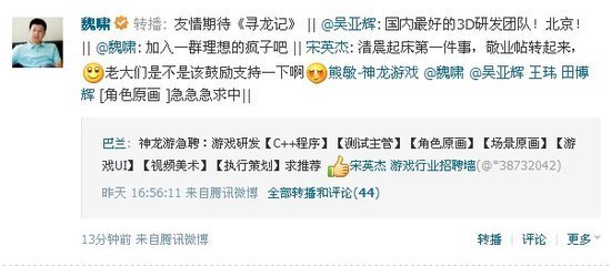 夢工廠下半年或將推出大型網游《尋龍記》