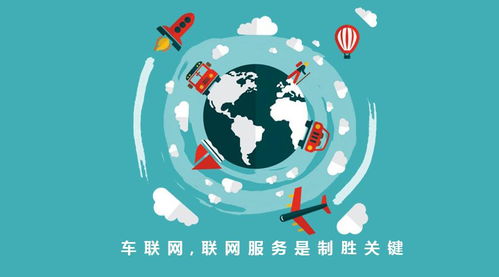 車聯(lián)網(wǎng)改寫汽車產(chǎn)業(yè)競(jìng)爭(zhēng)史，聯(lián)網(wǎng)服務(wù)與網(wǎng)站設(shè)計(jì)成制勝關(guān)鍵